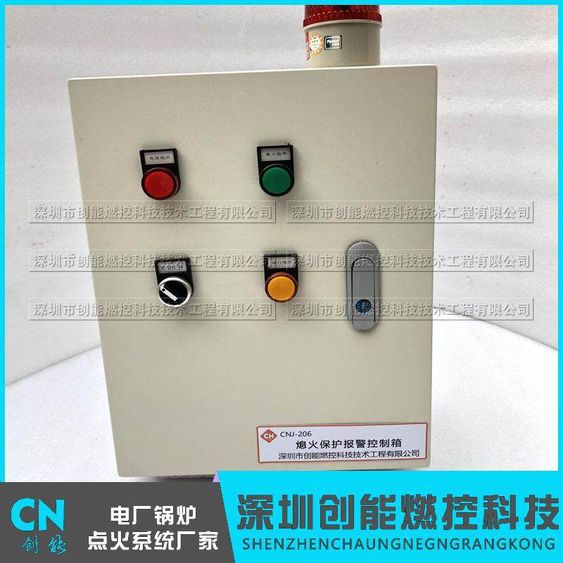 精测电子烤包器熄火联控装置CNJ-206烤包器熄火报警箱图片