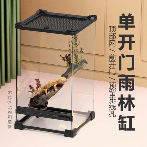 角蛙睫角生态缸前开门雨林玻璃盒蜥蜴守宫蟹树蛙爬虫爬宠饲养箱