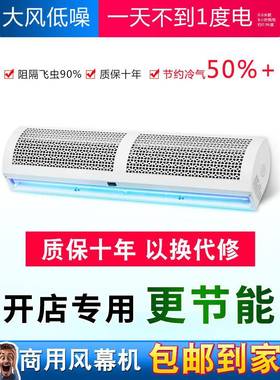 风幕机商用静音门头空气幕风帘机门口隔风闸0.9/1.2/1.5/1.8/2米