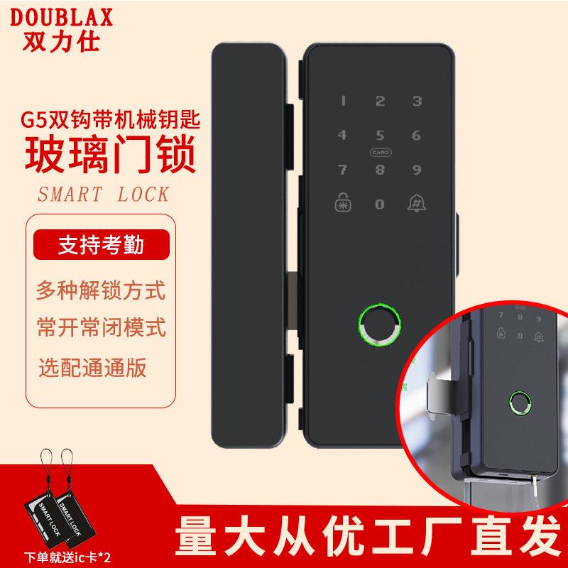 玻璃门指纹锁办公室智能密码锁免开孔带机械钥匙考勤电子门锁