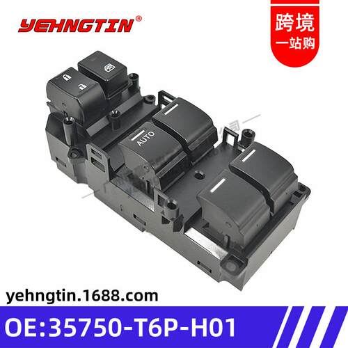 适用于13-17凌派玻璃升降器开关35750-T6P-H01/35750T6PH01