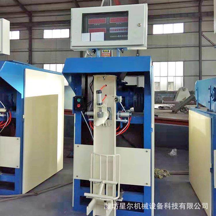 现货供应星尔自动化电脑控制干粉砂浆包装机水泥石粉粉体包装机