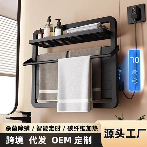 欧鸿电热毛巾架碳纤维智能浴巾架子卫生间家用烘干毛巾杆电加热置