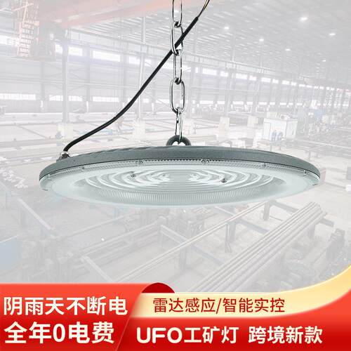 led工矿灯超薄飞碟灯工厂房仓库车间照明灯100W超亮工业吊灯UFO