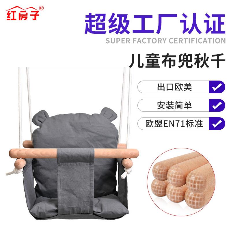 儿童布兜秋千室内门框宝宝荡秋千婴幼儿棉麻帆布秋千家庭游乐设备