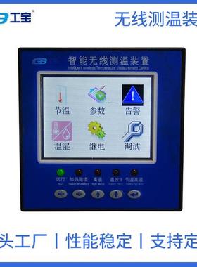深圳工宝cdcw-200e智能无线测温装置无源无线测温工业物体测温