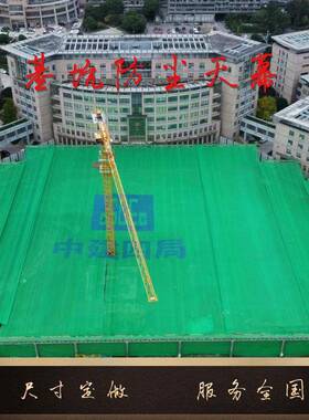 基坑电动防尘网天幕电动遥感大跨度天幕防尘建设全自动收缩防尘
