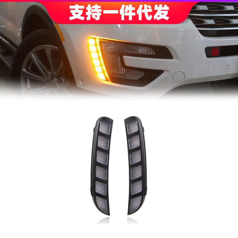 适用于16-18年福特探险者日行灯改装LED转向日间行车灯前雾灯