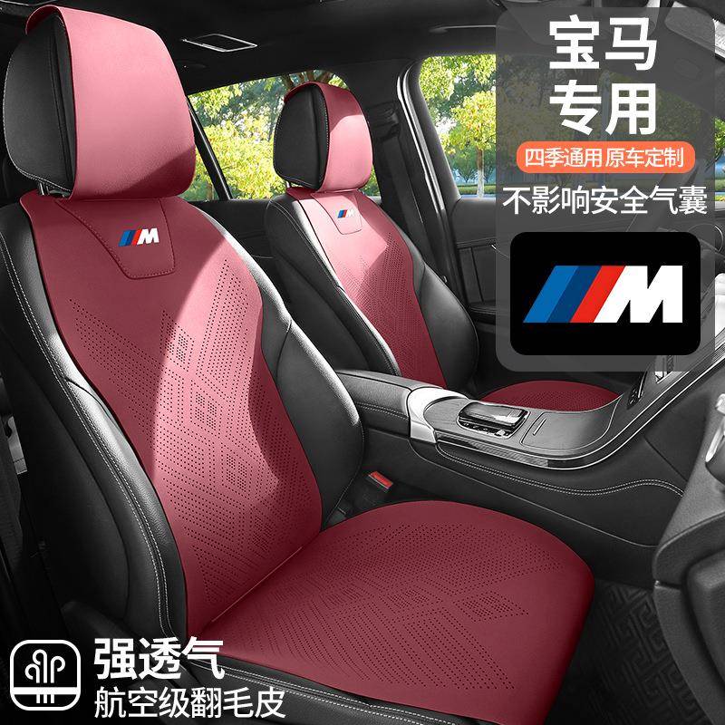 宝马5系坐垫530li专用3系325LI汽车座套X5X3X2x1座椅套翻毛皮座垫
