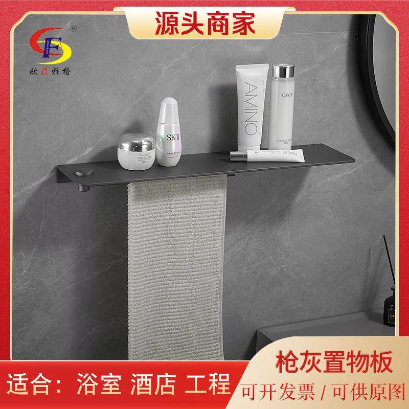 新款太空铝浴室置物架卫生间带活动毛巾杆置物板多功能浴室一字板