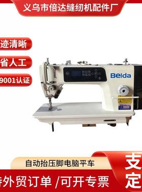 新款电脑平车全自动平车自动剪线平车自动抬压脚电脑平车