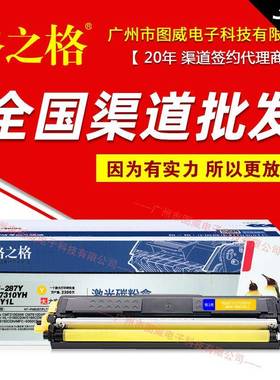 格之格彩鼓LT7310适用CM7310DNWCM7810DXF彩色打印机碳粉盒