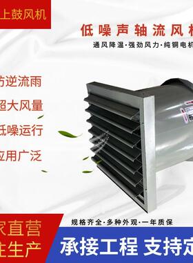 壁式轴流排风机JSF-WD-600出风口配重力式自垂百叶防雨水倒灌