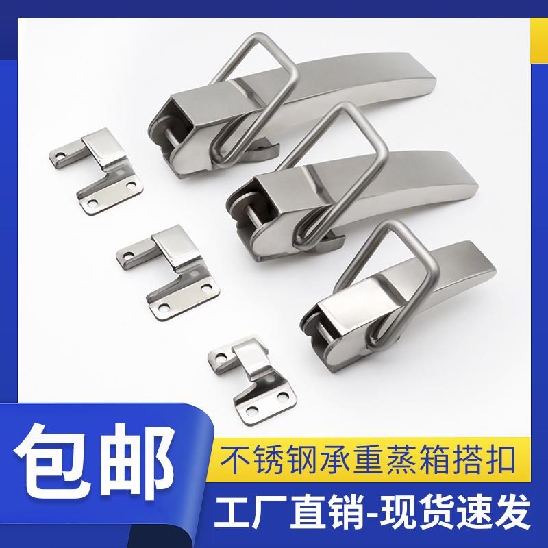 HGA81大型重型搭扣锁304不锈钢集尘箱紧固锁扣集装箱车厢压紧门锁