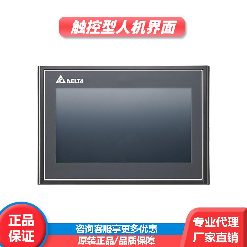 delta台达dop触摸屏7寸10寸12寸编程工业工控hmi人机界面人机交互