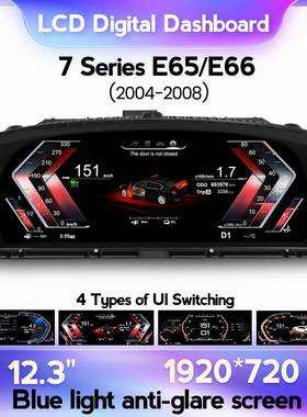 适用于宝马7系E65E6604-08年改新款高清电子全液晶仪表盘12.3寸