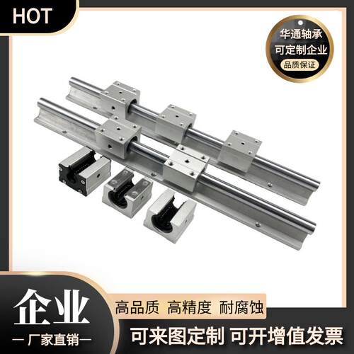 带铝托底座SBR30导轨圆柱直线导轨SBR滑块支撑