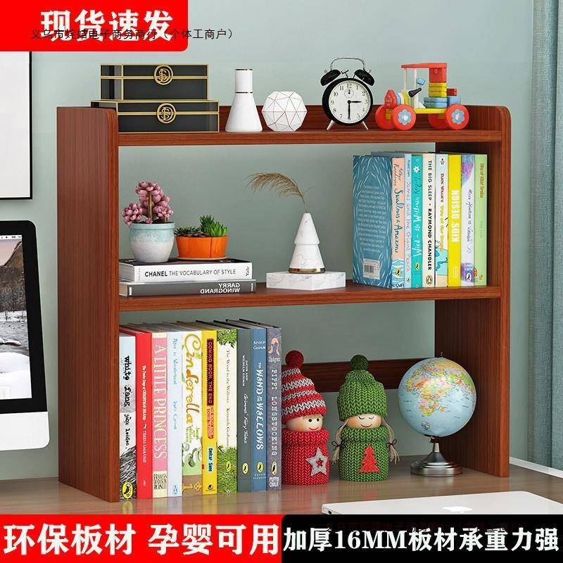 书桌上的书架儿童学习桌桌上收纳架桌面置物架小型办公桌多层包邮