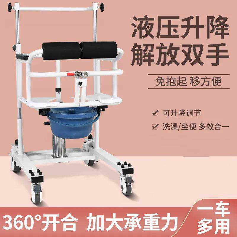 家用移位机瘫痪老人床位代步机升降机坐便洗澡椅