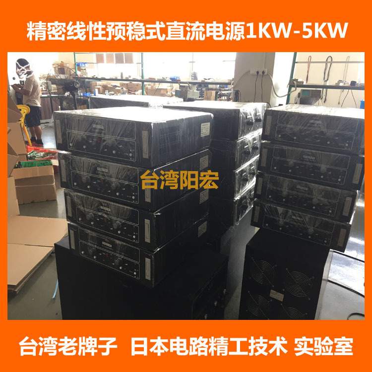 江浙沪电源直销阳宏电源15V500A可调线性大功率直流稳压电源