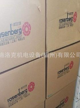 Rosenberg单进风离心风机ERAE280-6工厂车间屋顶通风