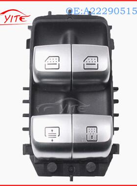 电动升降开关2229051505适用于梅赛德斯-奔驰E级W213S213