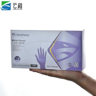 白鲨biosharp手套一次性丁腈手套大小号9寸无尘净化手套100只/盒