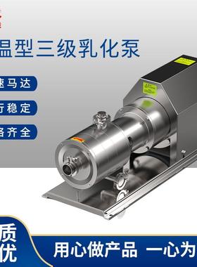 温州不锈钢管线式三级乳化泵千页豆腐消泡机供应商
