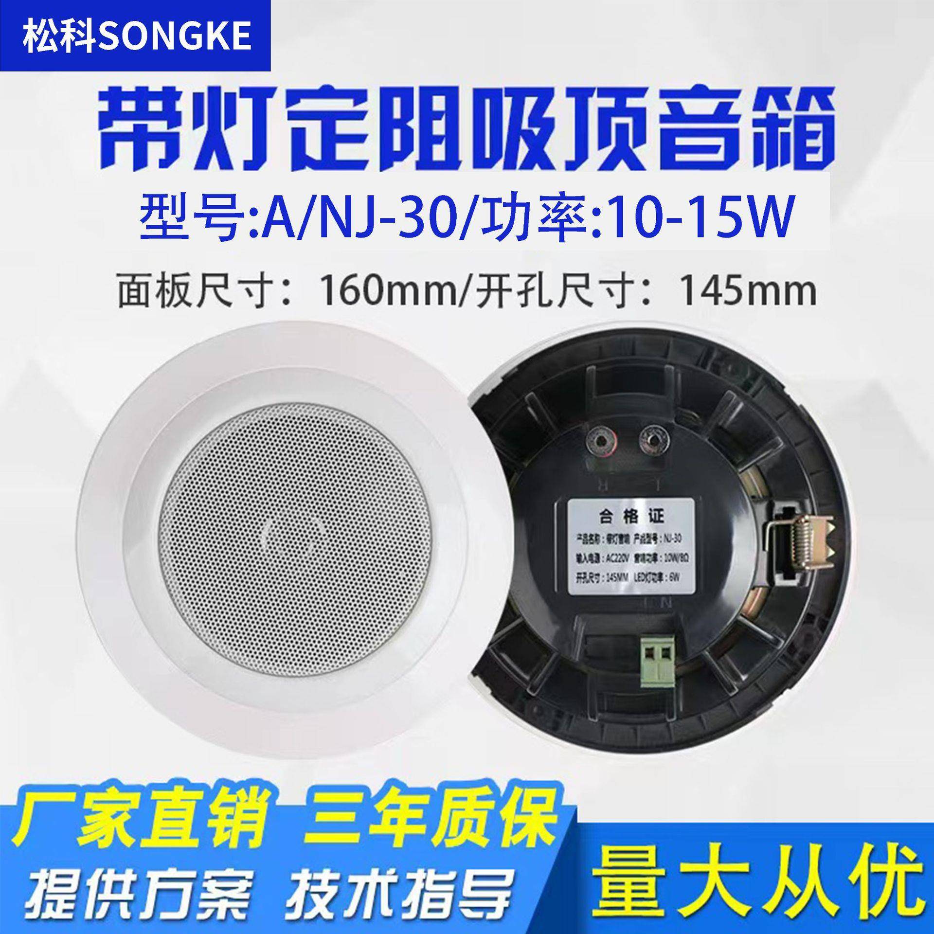 定阻吸顶广播带辅助灯照喇叭8欧姆天花喇叭需接定阻功放