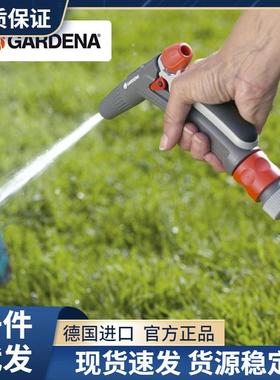 德国进口嘉丁拿花园别墅家用浇花浇水多功能高压清洁抗冻园艺水枪
