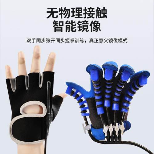 掌铭2代偏瘫中风康复手套智能机器人功能五手指电动训练器材仪