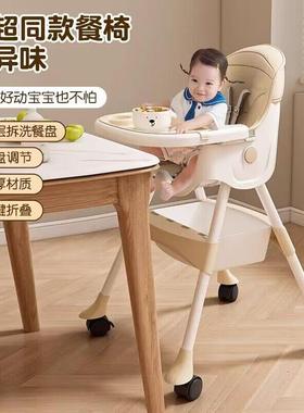 A10L宝宝餐椅婴儿吃饭可折叠椅子家用升降餐桌椅儿童成长椅便携式