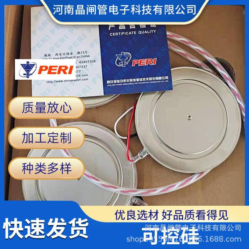 西安派瑞PERI大功率高压软启动KP03xy65普通晶闸管可控硅