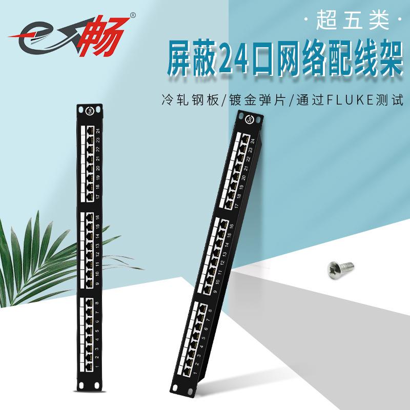 超五类24口屏蔽网络配线架FTP-CAT5E镀金工程级过测式带理线架