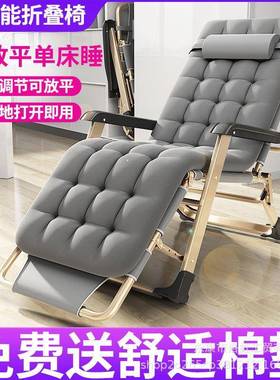 躺椅折叠椅午休靠椅午睡折叠床休闲靠背懒人沙发家用阳台便携椅子