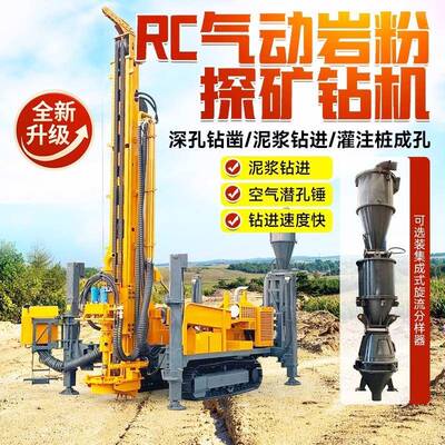 气举反循环钻机300米环评取岩粉设备矿山施工RC冲击反循环钻机