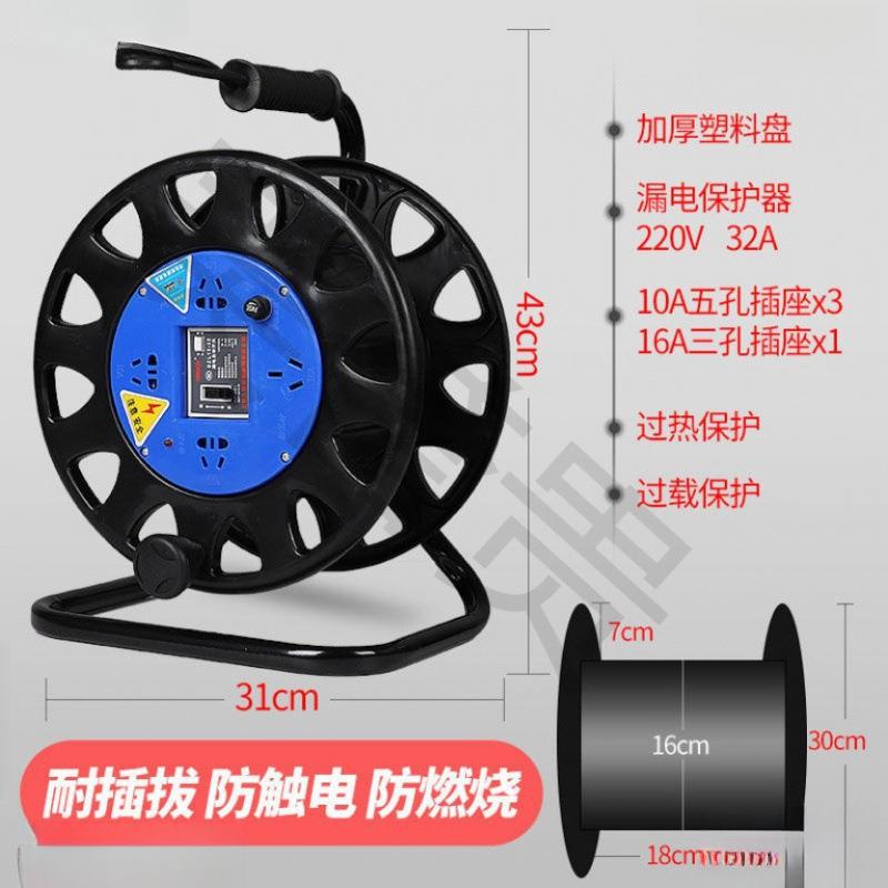 移动盘卷手摇电线盘收线卷线器线盘空盘盘绕线电缆盘收纳线盘放线