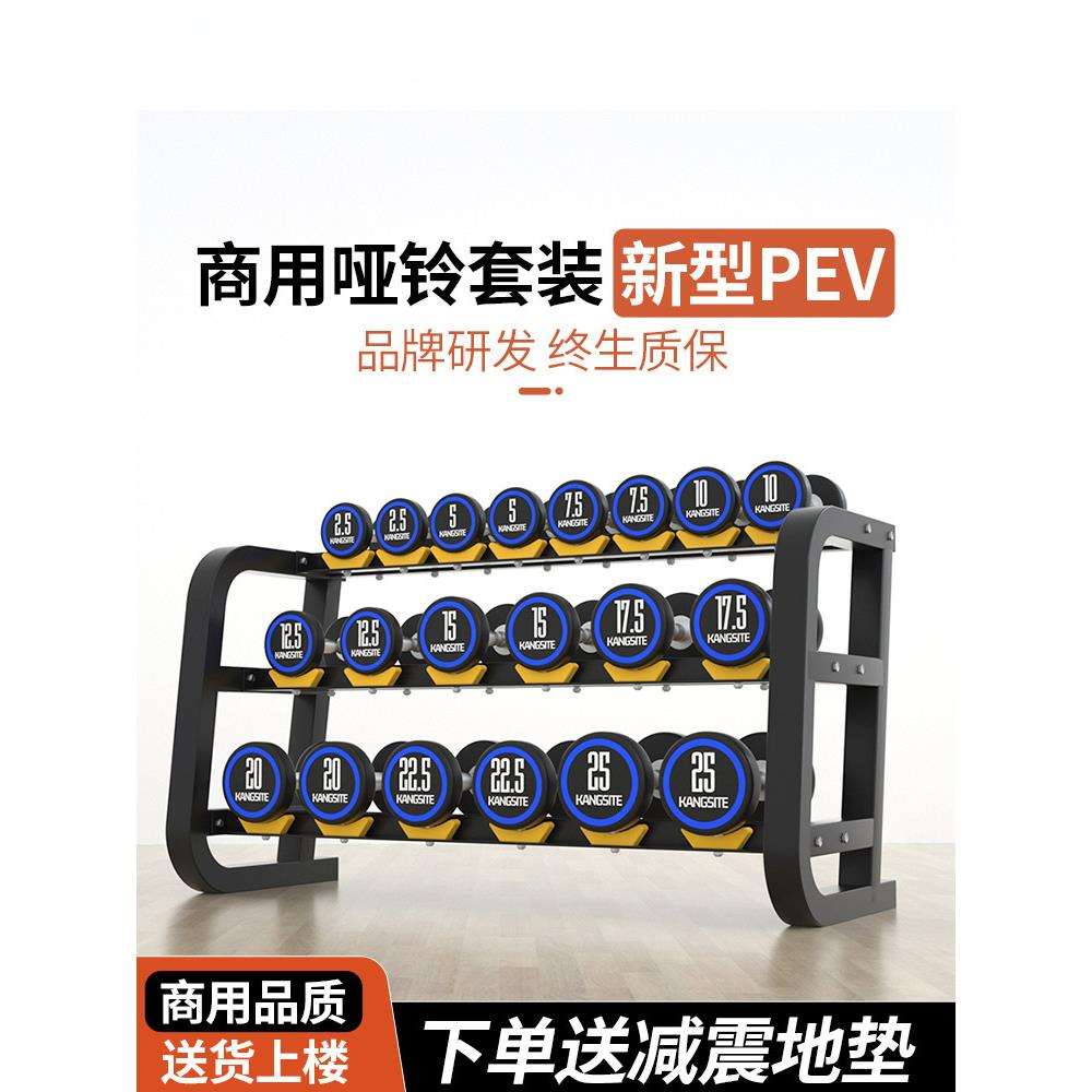 哑铃套装组合健身房器材商用固定全套男士家用包胶纯钢
