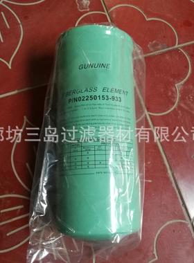 供应02250153-933P165675SH662082205171795空压机油滤芯