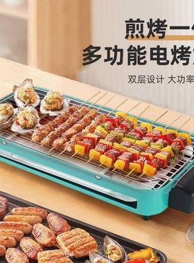 家用电烤炉无烟电烤盘电烧烤炉电烤多功能煎烤一体机烤串机烧烤架