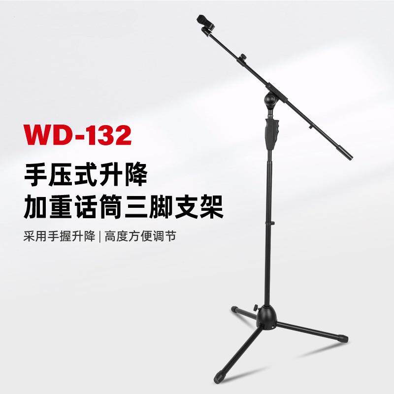 麦克风支架落地式专业舞台加重全金属立式三脚话筒支架演出麦架