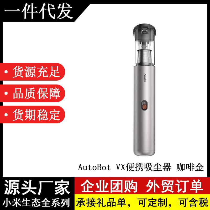 AutoBotVX车载吸尘器大吸力汽车无线车用家用便携手持充气泵一体