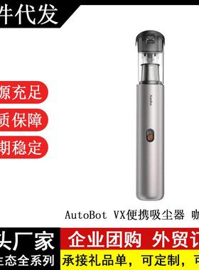 AutoBotVX车载吸尘器大吸力汽车无线车用家用便携手持充气泵一体