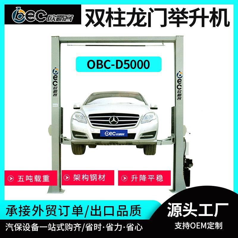 出口品质汽车升降机双柱双缸液压汽修两柱龙门举升机4s店维修保养