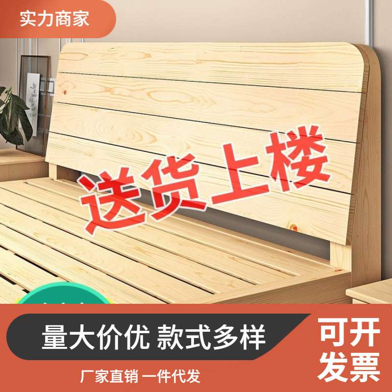 实木床1.8米松木双人床1.5米经济型成人现代简约简易1单人床架
