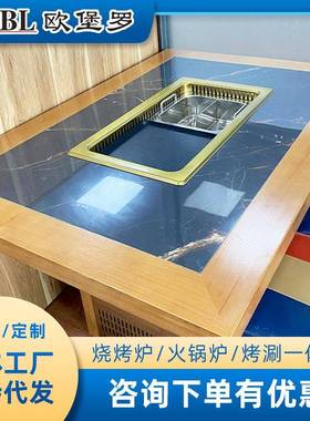 嵌入式低边款高品质火锅炉商用餐厅自助价无烟设备烧烤炉餐桌
