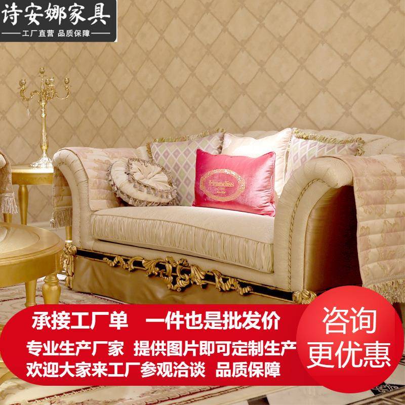 欧式布艺沙发123大小户型客厅沙发组合简欧实木雕花三位金色家具