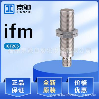 IGT204tIGT205tIGT206tIGT207tIGT208IGT209IGT211IGT213感应开关