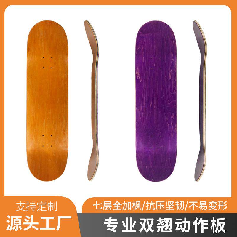 滑板板面加枫夹色专业双翘板裸板滑手级光板