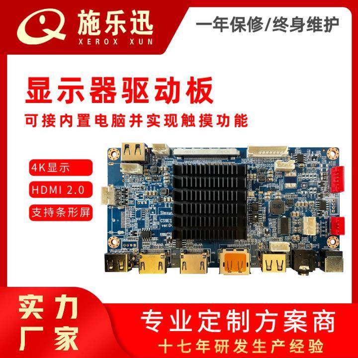 CS9ES3系列4K条形屏主板4KVBO信号显示驱动主板HDMI2.0,电子/电工,接线端子,淘宝优惠券,粉丝福利购,淘宝优惠卷